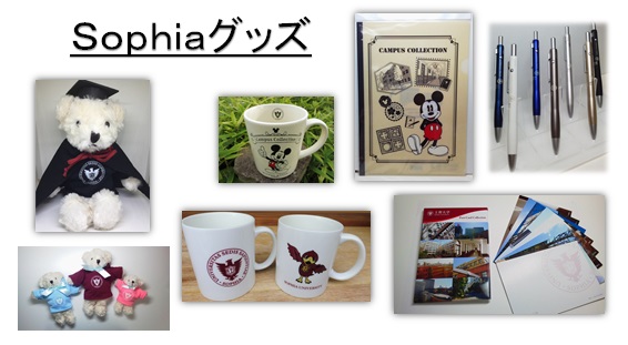 Sophiaグッズ