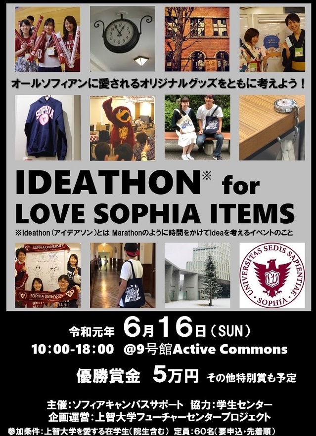 IDEATHON for LOVE SOPHIA ITEMS