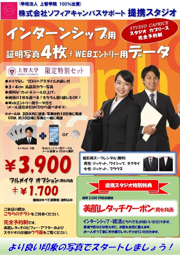 WEBエントリー用データ