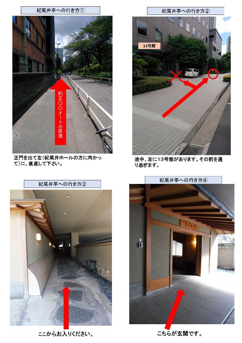 上智大学四谷キャンパス敷地内【紀尾井亭】 | 株式会社ソフィアキャンパスサポート SOPHIA CAMPUS SUPPORT