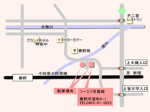 上智大学短期大学部 就活証明写真撮影会 秦野キャンパス 株式会社ソフィアキャンパスサポート Sophia Campus Support